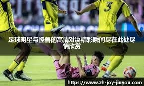 76人力克尼克斯 阿奴诺比突破扣篮秀翻全场